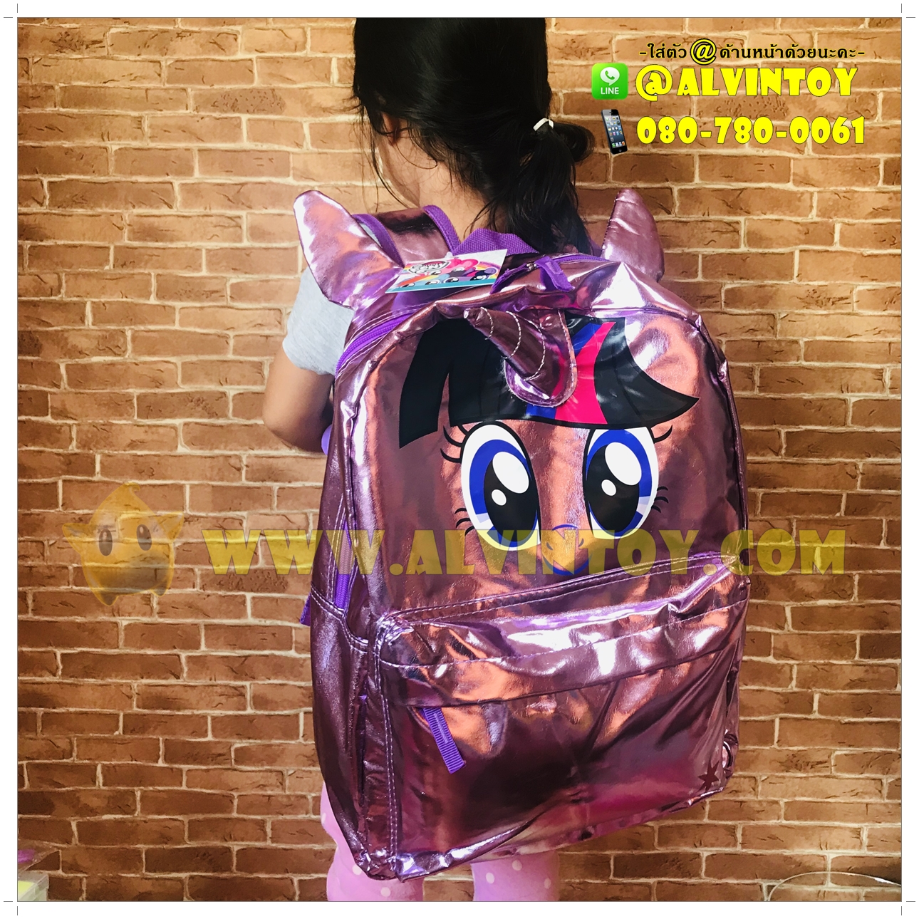 กระเป๋าเป้ ทไวไลท์ สปาร์คเคิล 16 นิ้ว