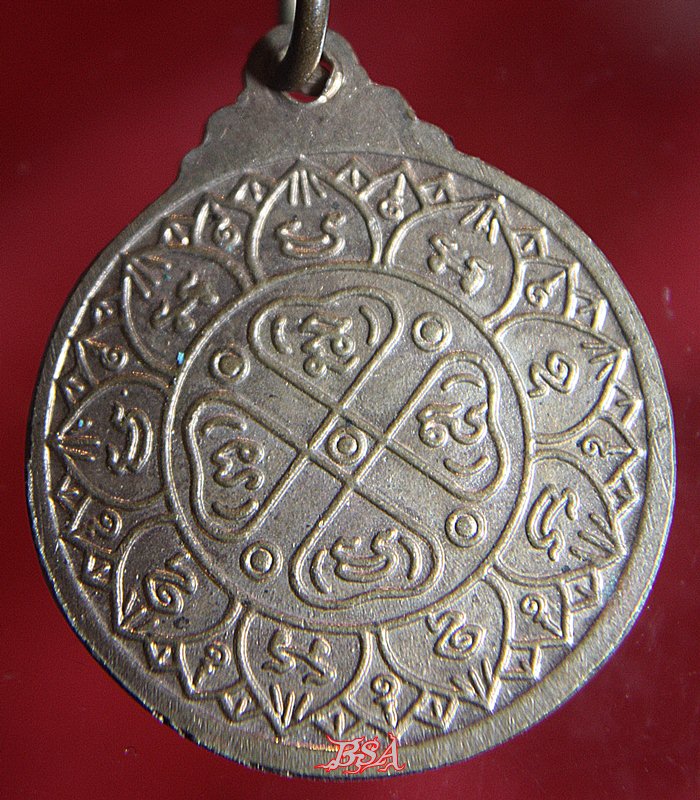 เหรียญหลวงปู่กรัก วัดอัมพวัน จ.ลพบุรี รุ่นสร้างมณฑป ปี2535