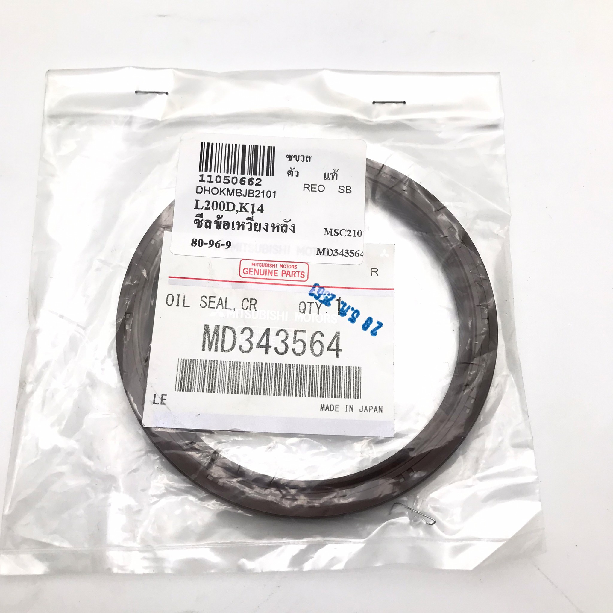 (แท้ศูนย์) ซีลคอหลัง / ซีลข้อเหวี่ยงหลัง MITSUBISHI CYCLONE ปี 1991-1994 / 4D56 มิตซูบิชิ ไซโคลน ขนาด ใน 80 นอก 96 สูง 9 มิล เบอร์ MD343564 ยี่ห้อ MITSUBISHI