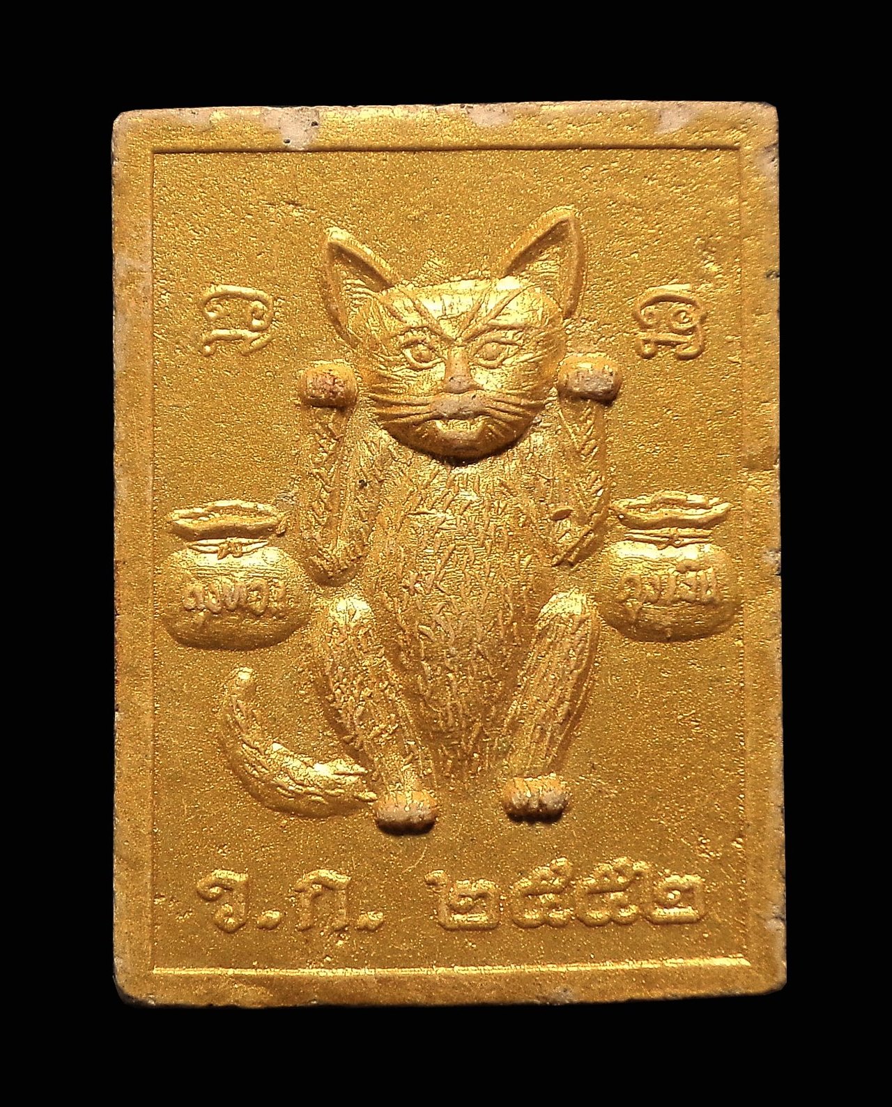 พระผง หลวงพ่อใหญ่ หลังแมวกวัก