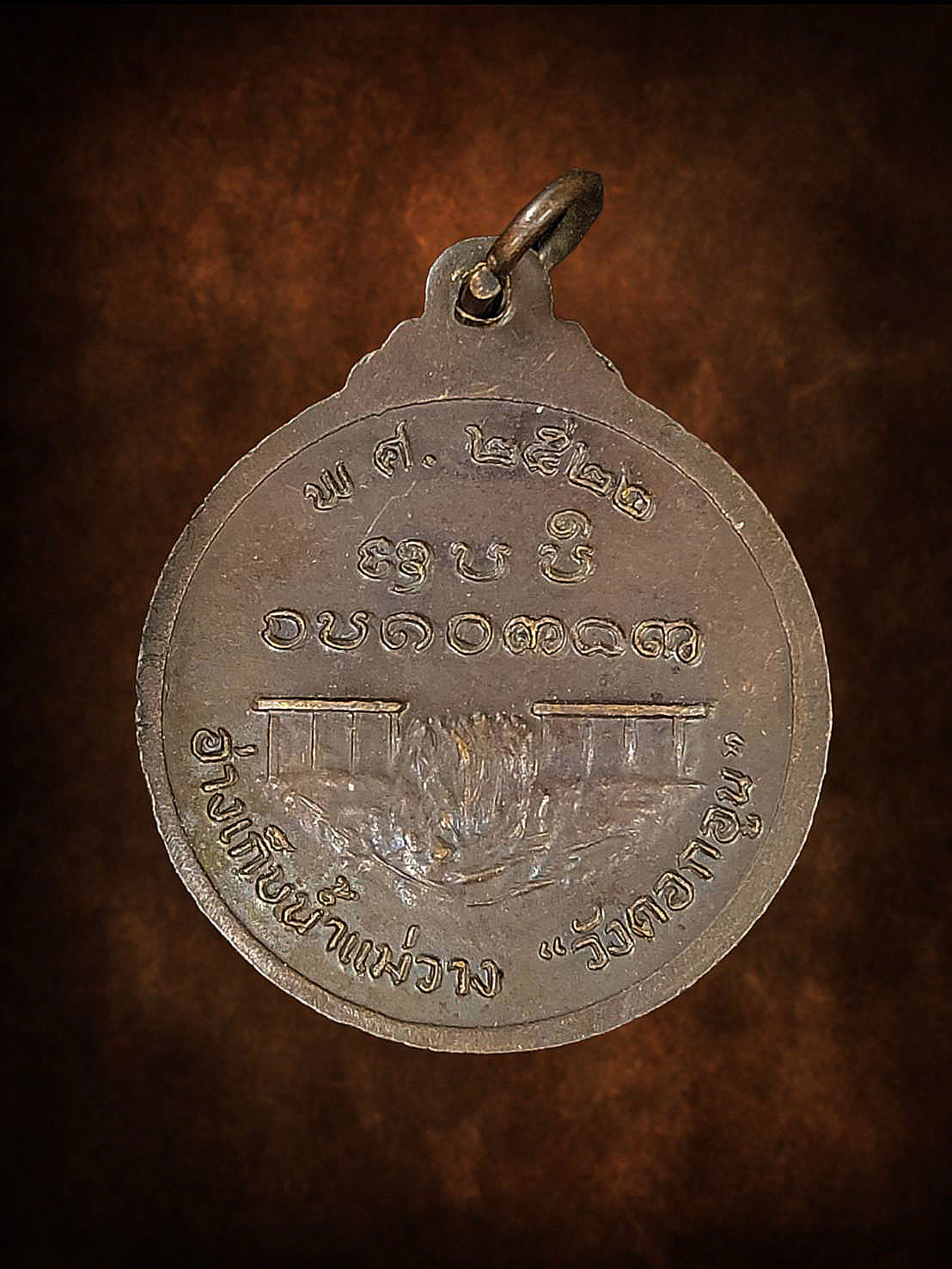 เหรียญครูบากองคำ วัดดอนเปา จ.เชียงใหม่ ปี 2522 รุ่นสร้างอ่างเก็บน้ำแม่วาง