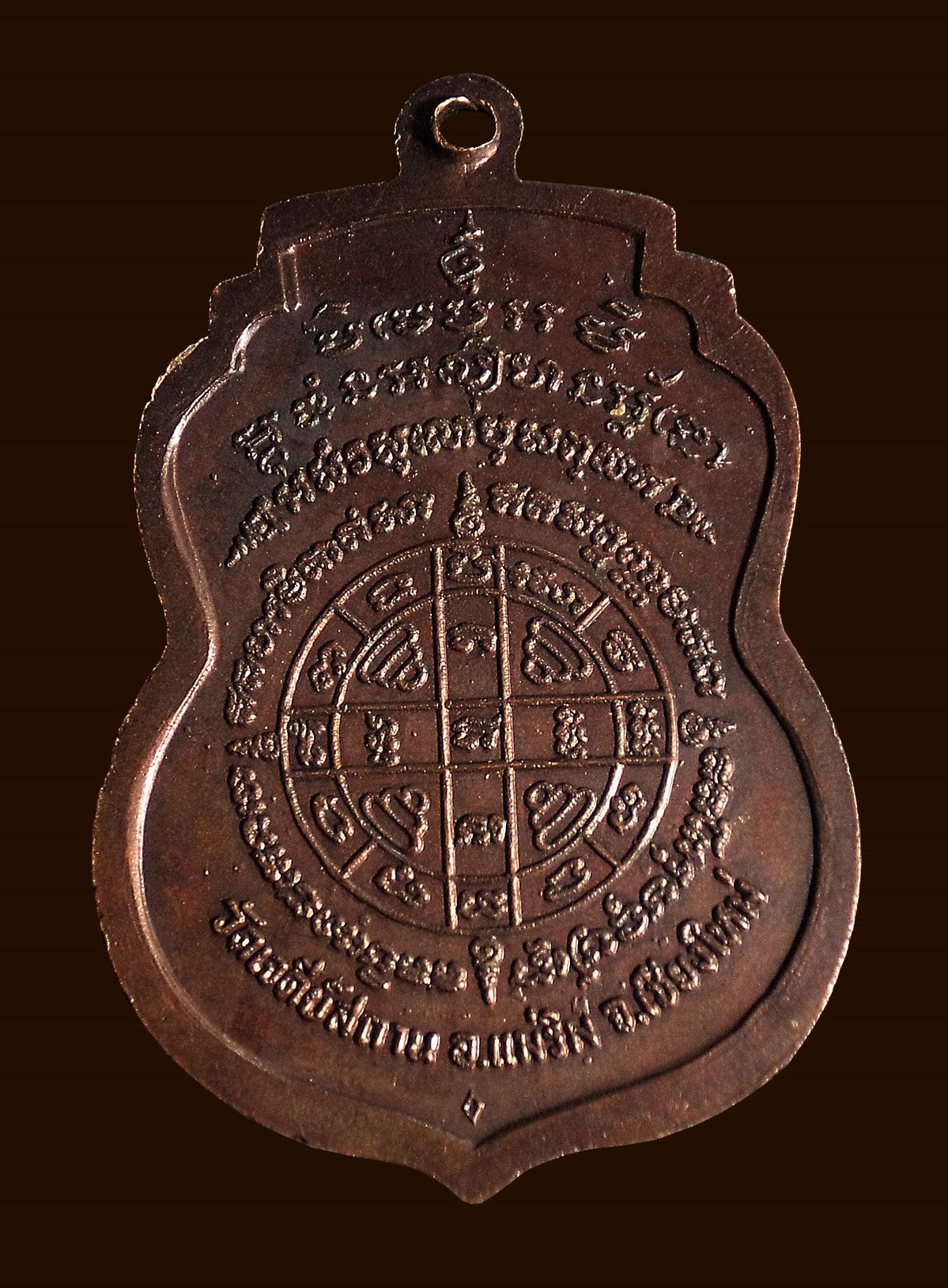 เหรียญพระอาจารย์คง ธีรธัมโม วัดเจดีย์สถาน แม่ริม จ.เชียงใหม่