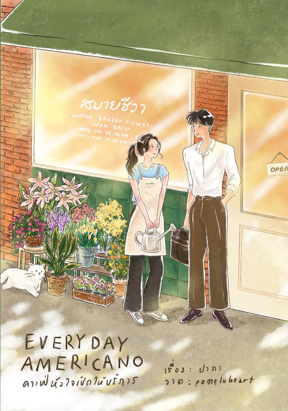 Everyday americano คาเฟ่หัวใจเปิดให้บริการ / ปาภา (หนังสือทำมือ ใหม่)