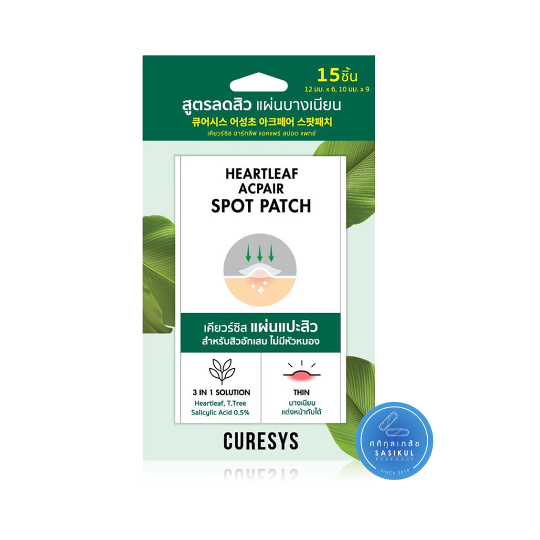 CURESYS Heartleaf Acpair Spot Patch แผ่นแปะสิว 1 ซอง 15แผ่น บางเฉียบ นำเข้าจากเกาหลี ปกป้องแบคทีเรียและสิ่งสกปรกพร้อมช่วยให้สิวยุบเร็ว ยุบไว ฟื้นบำรุงผิว ลดโอกาสเกิดรอยสิว