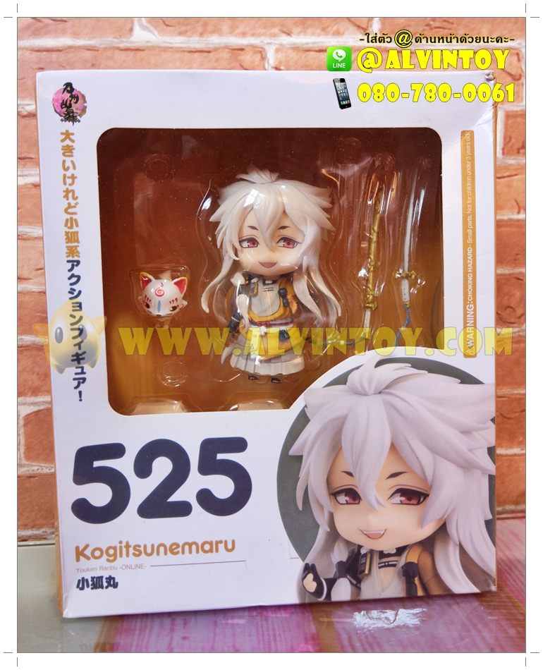 Nendoroid 525 Kogitsunemaru