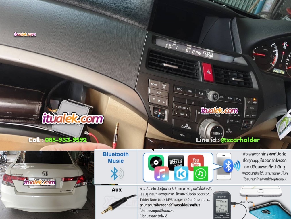honda accord gen8 หน้าวิทยุแบบ DVD Naviation เพิ่มออปชั่นให้เล่นเพลงจาก Bluetooth หรือ Aux-in