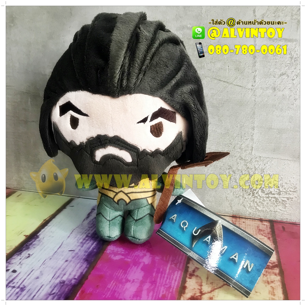 ตุ๊กตา Aquaman - อควาแมน 8 นิ้ว