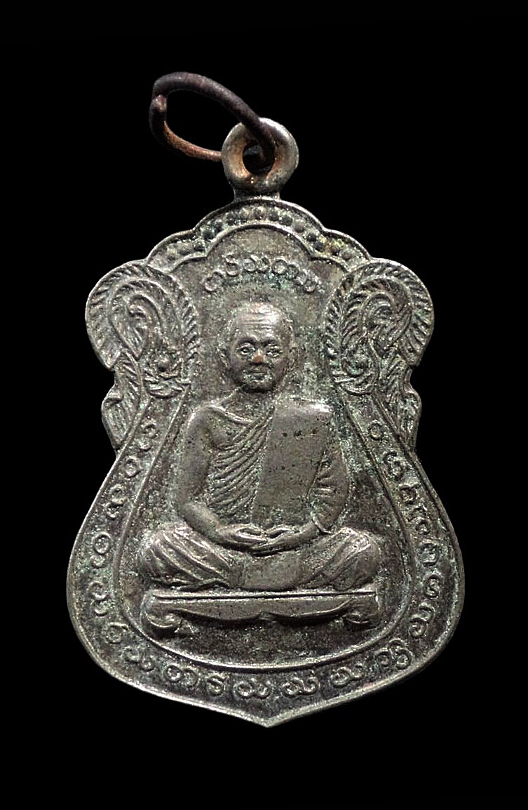 เหรียญพระครูปลัดเสงี่ยม วัดหนองคณฑี อ.พระพุทธบาท จ.สระบุรี