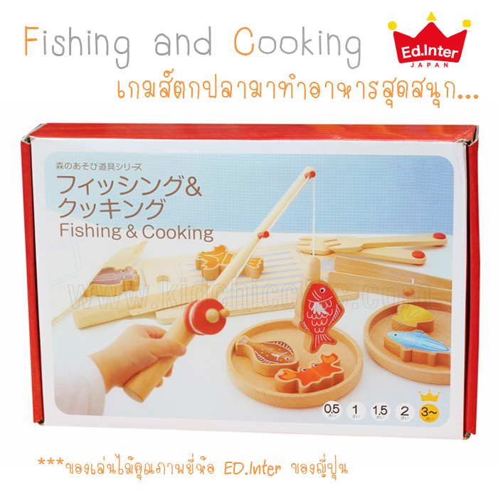 Fishing and Cooking เกมส์ตกปลาฝึกสมาธิ