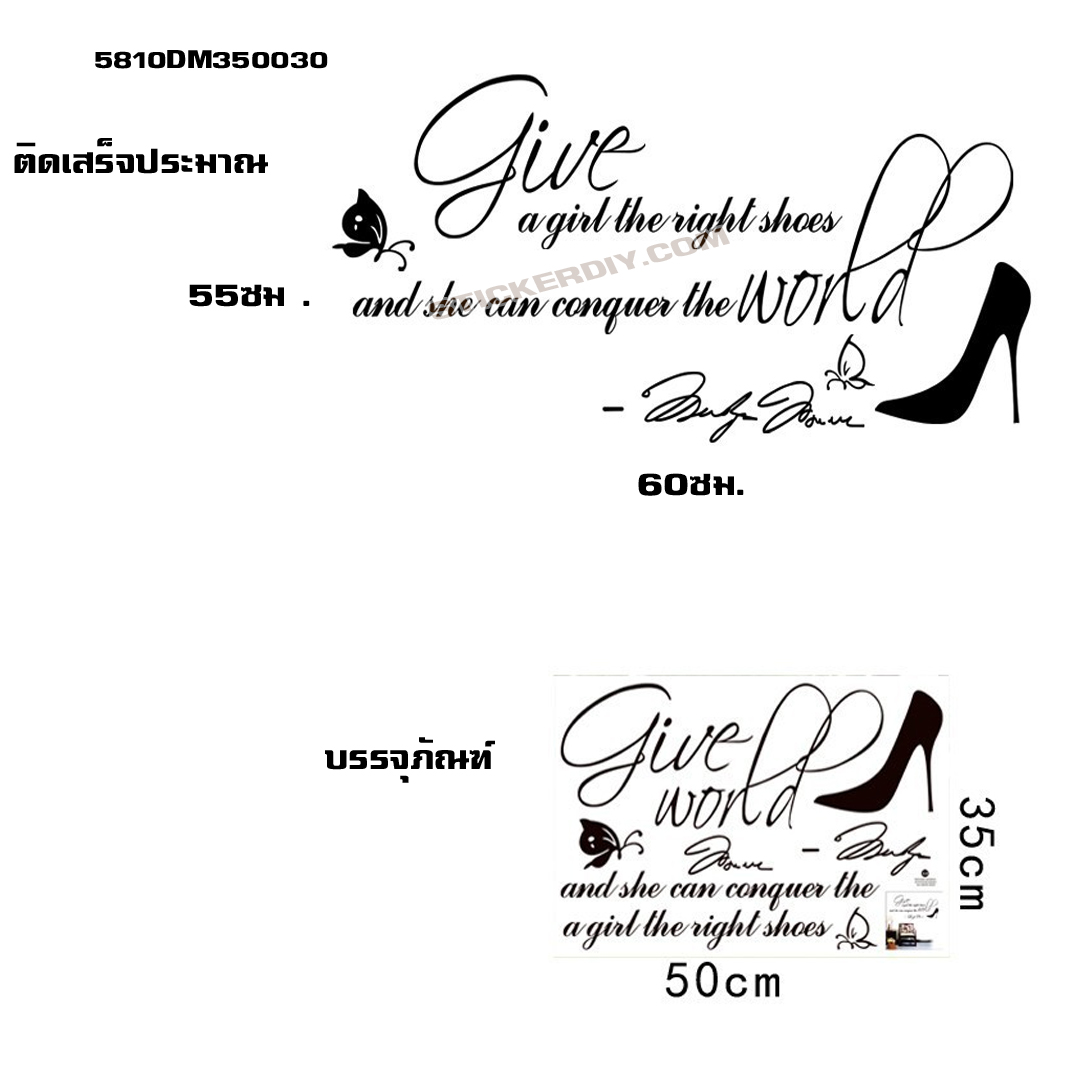 Transparent wall sticker สติ๊กเกอร์ติดผนัง Give a girl (กว้าง60cm.xสูง55cm.)