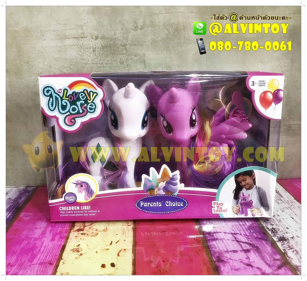 ตุ๊กตา My Little Pony - มายลิตเติ้ลโพนี่ สีขาว & สีม่วง
