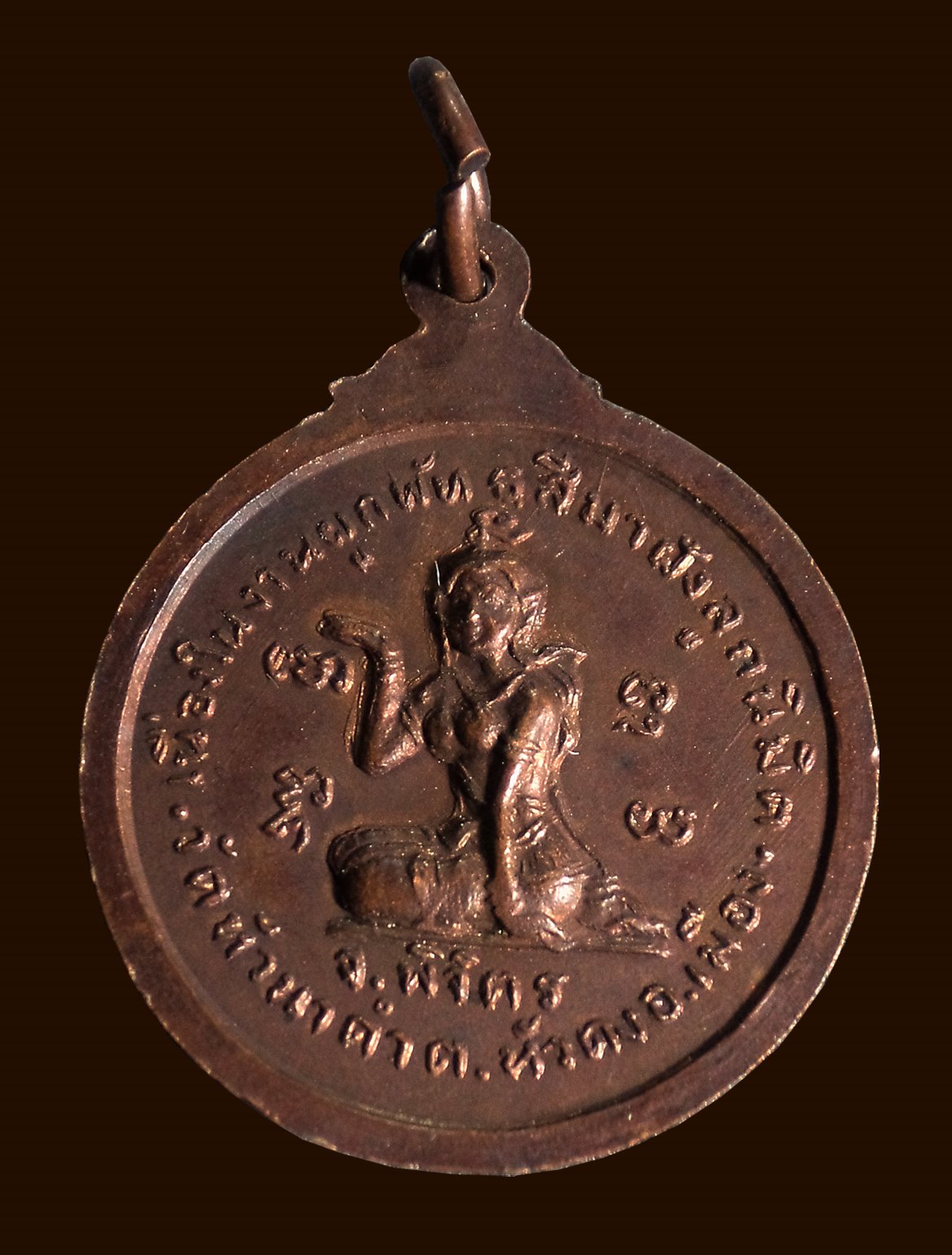 เหรียญพระพุทธชินราช วัดหัวนาดำ จ.พิจิตร