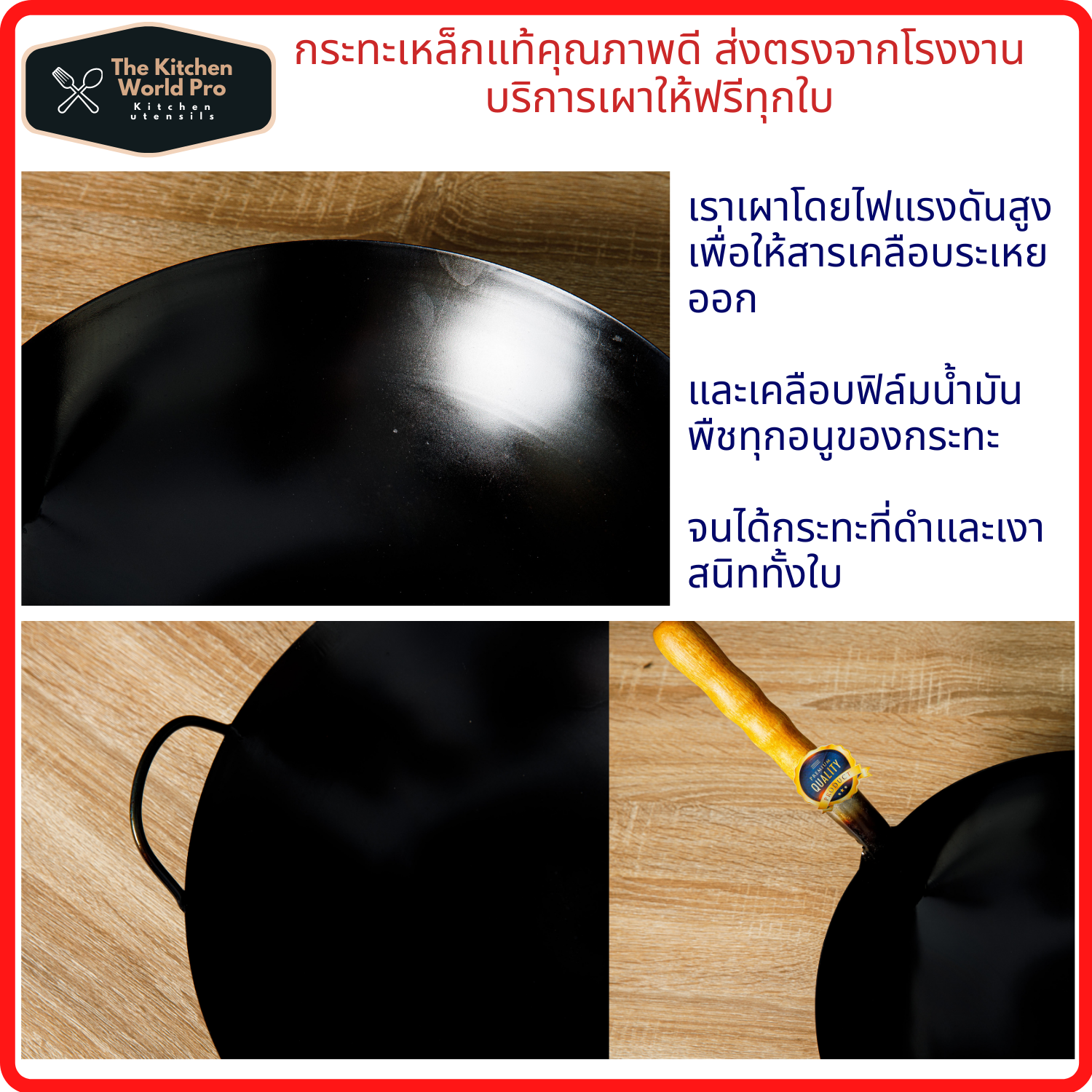 กระทะเหล็กแท้เผาสมบูรณ์ที่สุดเบอร์15 กว้าง 14 นิ้ว โดยช่างเผามืออาชีพ กะทะจีน กะทะเหล็ก มีหลายขนาดให้เลือก wok จัดส่งฟรี