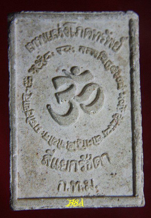 พระพิฆเณศ เนื้อผง เทพแห่งโภคทรัพย์ สี่แยกรัชดา กทม.