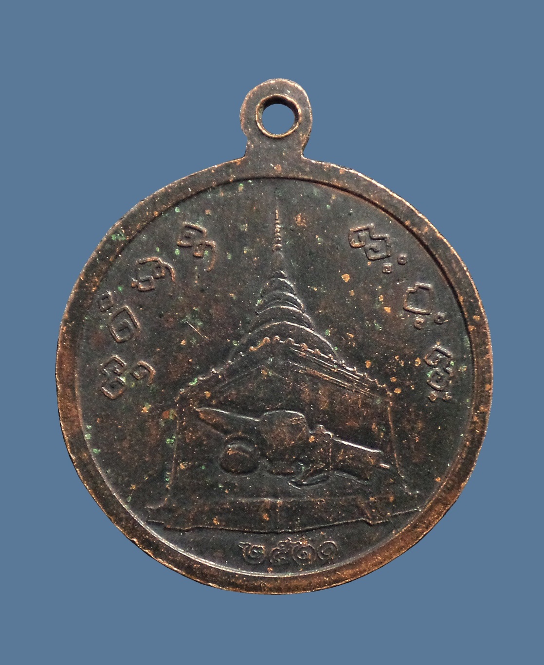 เหรียญกลม หลวงพ่อผาง วัดอุดมคงคาคีรีเขต จ.ขอนแก่น ปี2520