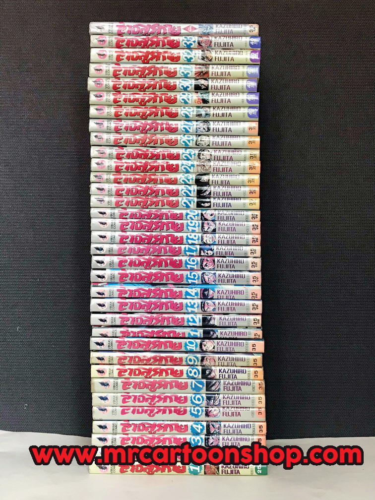 ล่าอสูรกาย 1-33 จบ + พิเศษ