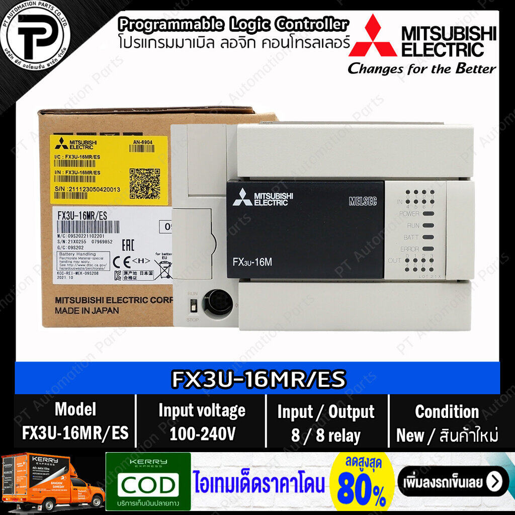 PLC Mitsubishi FX3U-16MR/ES FX3U-16MT/ES FX3U-32MR/ES FX3U-32MT/ES FX3U-64MR/ES FX3U-64MT/ES FX3U-80MR/ES FX3U-80MT/ES FX3U-128MR/ES FX3U-128MT/ES Programmable Logic Controller มิตซูบิชิ พีแอลซี โปรแกรมมาเบิ้ล ลอจิก คอนโทรลเลอร์