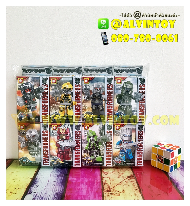 Lego Transformer - เลโก้ ทรานฟอร์เมอร์ AL1