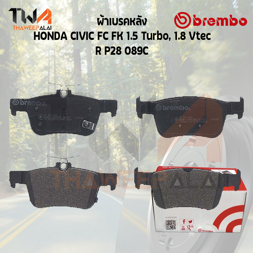 Brembo Ceramic ผ้าเบรคหลัง HONDA CIVIC FC FK 1500 Turbo, 1800 Vtec P28 089C