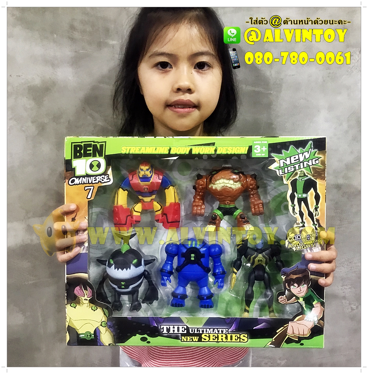 โมเดล Ben 10 Set AL5
