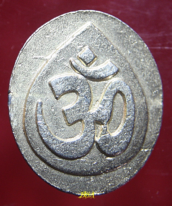 เหรียญพระพิฆเนศ ไม่ทราบที่