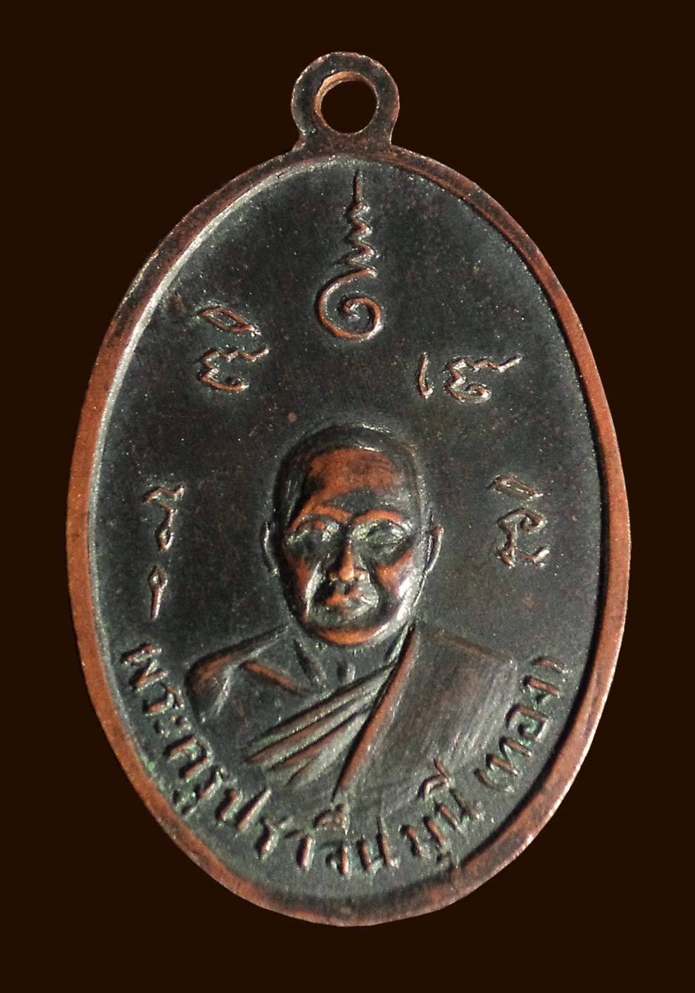 เหรียญพระปัญญากรกวี(เอิบ) หลัง พระครูปราจีนมุนี(ทอง) วัดหลวงปรีชากูล จ.ปราจีนบุรี