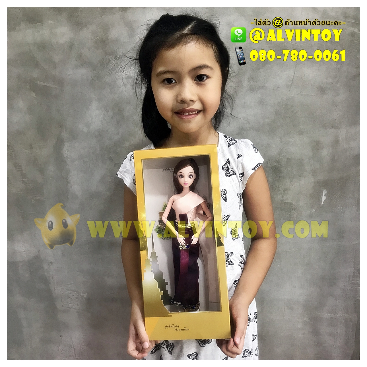 ตุ๊กตา ออเจ้า บุพเพสันนิวาส AL2