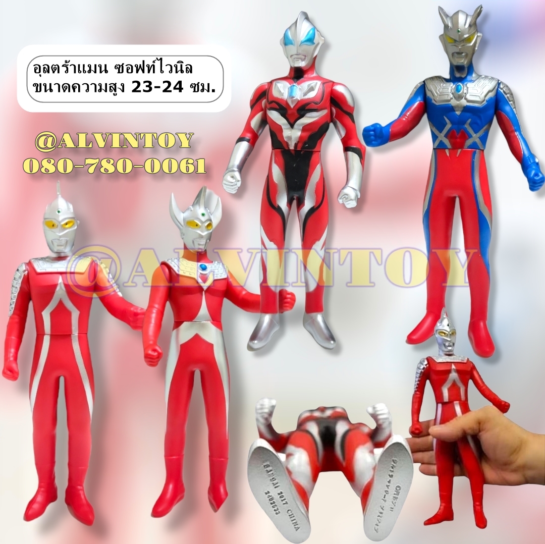 โมเดล Ultraman - อุลตร้าแมน ซอฟท์ไวนิล ชุด 4 ตัว ขนาดความสูง 24 ซม.