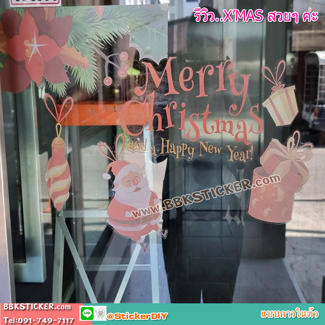 Transparent wall sticker สติ๊กเกอร์ติดผนัง Merry Christmas HM92017 (กว้าง148cm.xสูง99cm.)