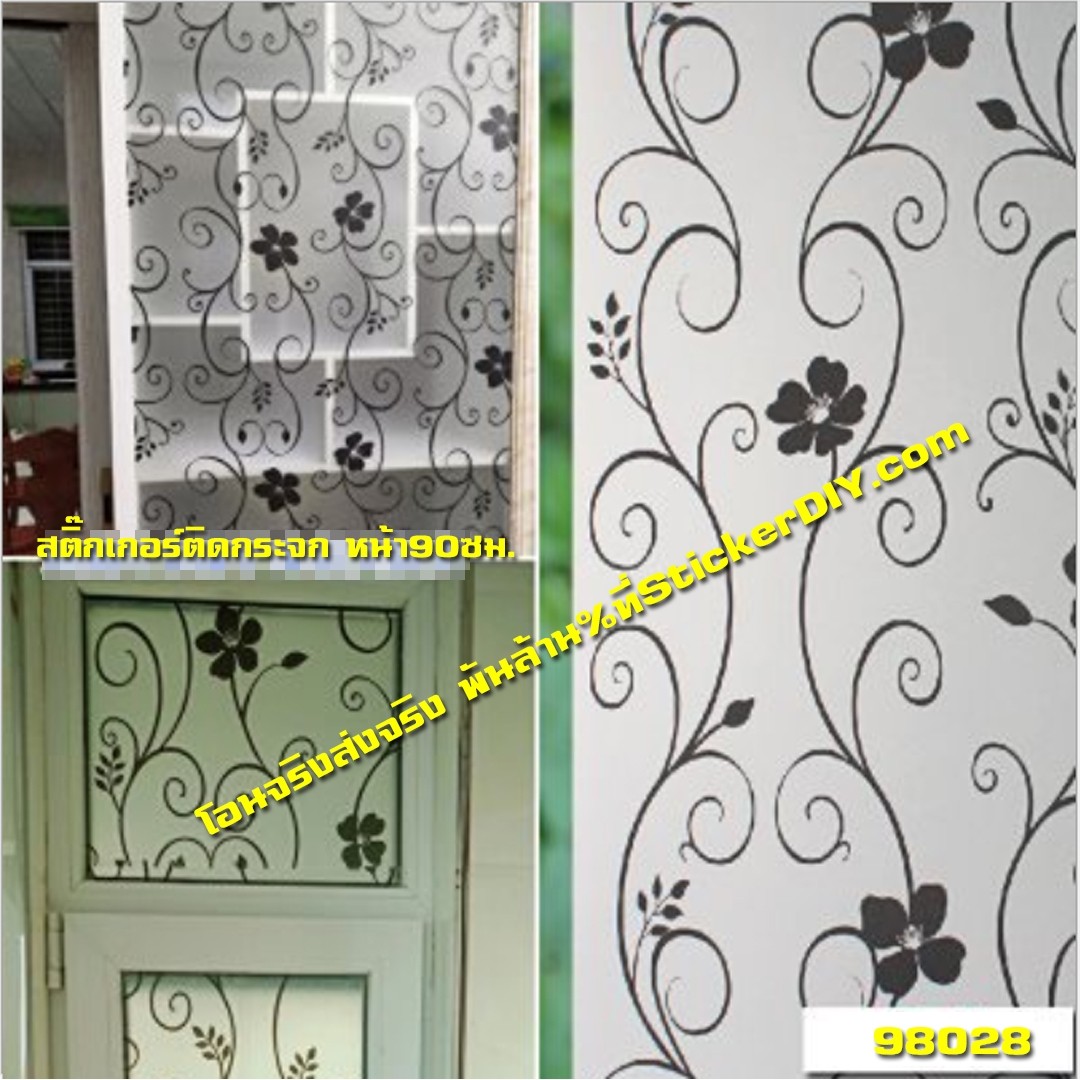 สติ๊กเกอร์ฝ้าติดกระจก แบบมีกาวในตัว สไตล์วินเทจ สีดำ (หน้ากว้าง 90cm) เมตรละ 89 บาท