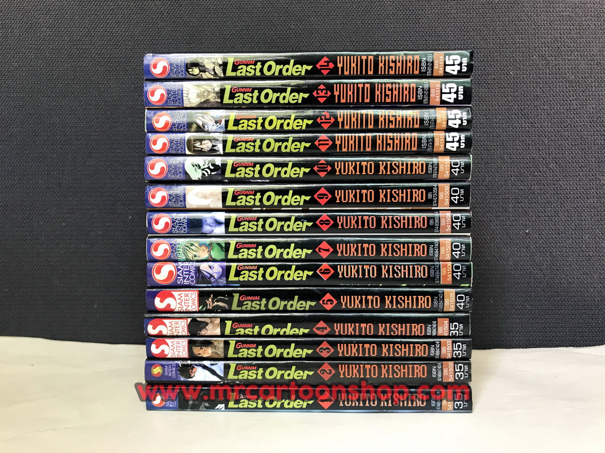 Gunnm Last Order 1-14