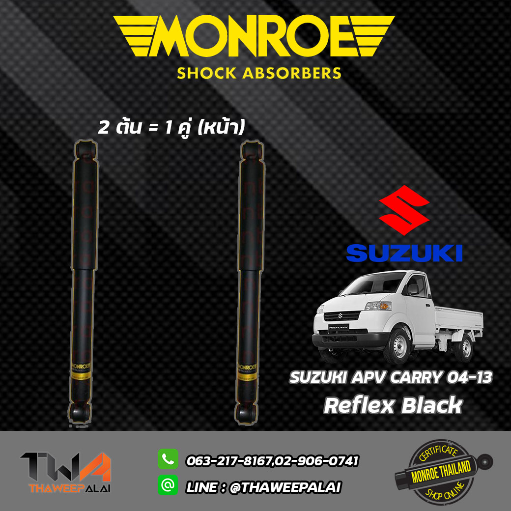 โช๊คอัพหลัง SUZUKI APV CARRY ปี04-13/ Monroe Reflex Black