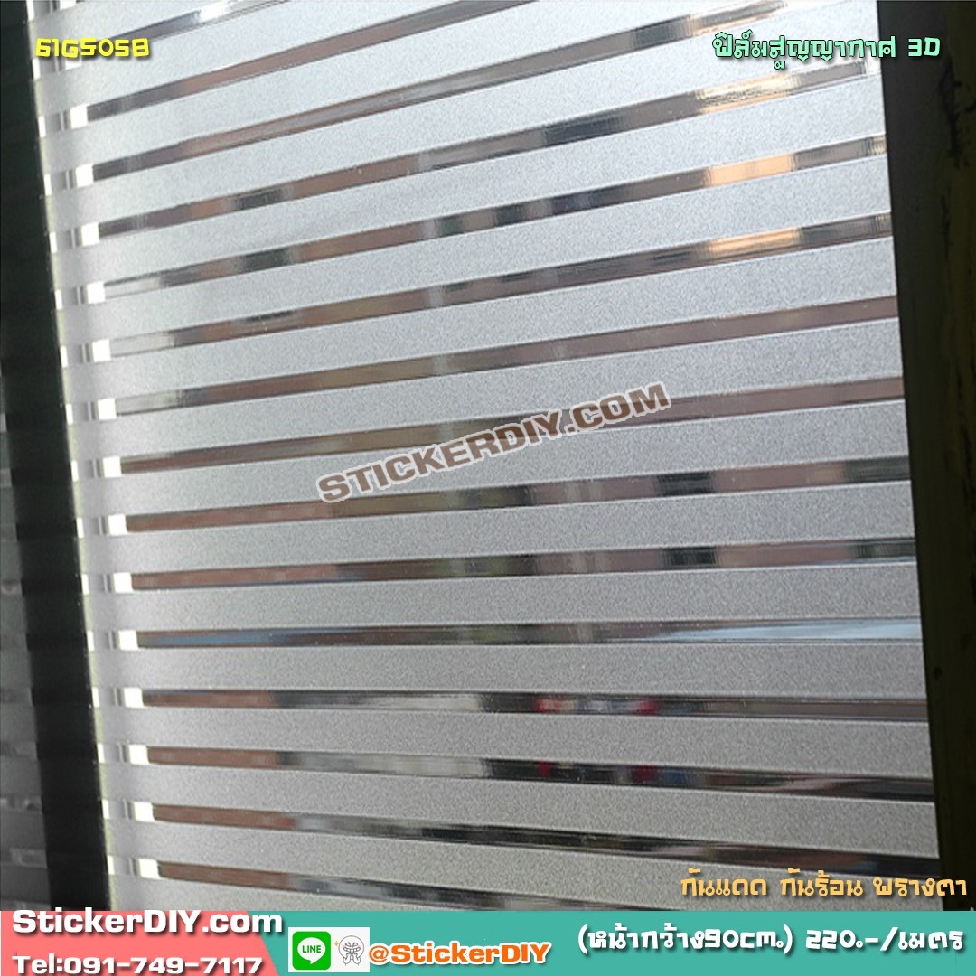 ฟิล์ม PVC สูญญากาศติดกระจก "Stripes" GS058 (หน้ากว้าง90cm.) เมตรละ 139 บาท