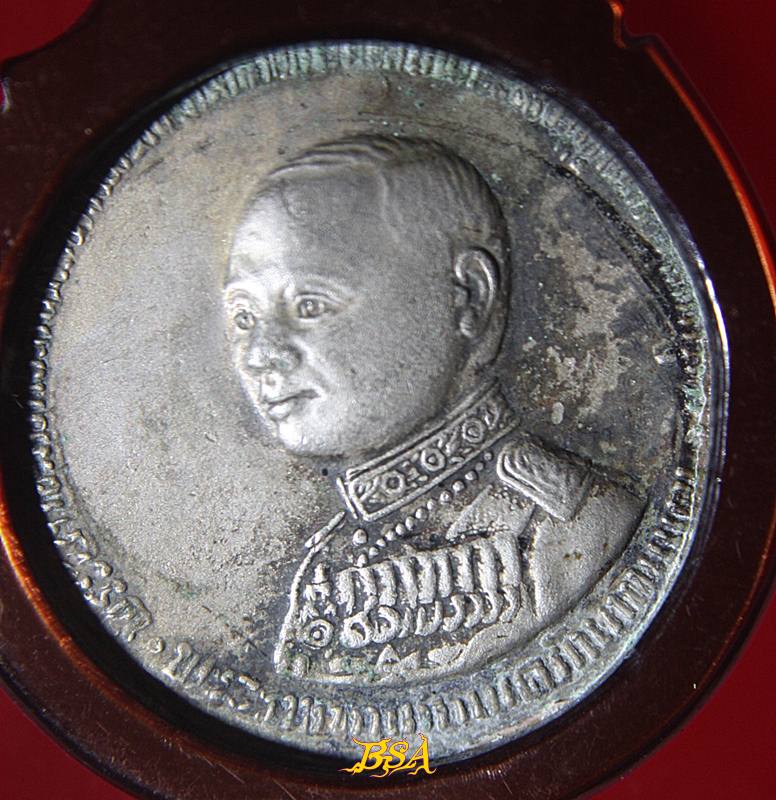 เหรียญที่ระลึกอนุสาวรีย์ล้นเกล้า รัชกาลที่ 6 กำเนิดรักษาดินแดนปี 2505