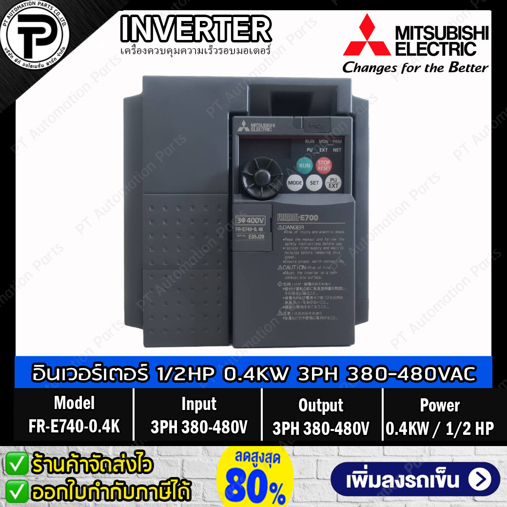 Mitsubishi FR-E740-0.4K Inverter 0.4KW 1/2HP Input 3⌀ 380-480VAC Output 3⌀ 380-480VAC 0.2-400Hz E700 Series มิตซูบิชิ อินเวอร์เตอร์ เครื่องควบคุมความเร็วรอบมอเตอร์ ครึ่งแรงม้า