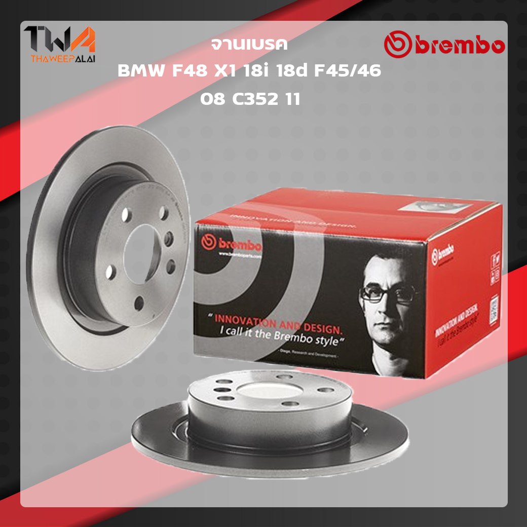 Brembo จานเบรคหลัง UV coated BMW F48 X1 18i 18d F45-46 08 C352 11