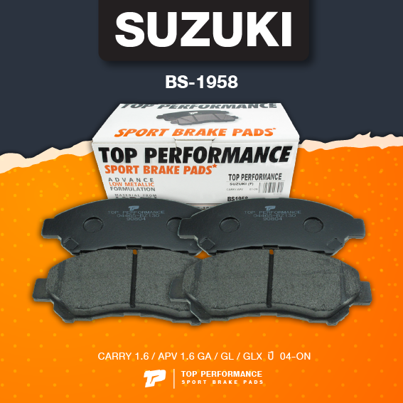 (ประกัน 3 เดือน) ผ้าเบรคหน้า Suzuki APV 1.6 GA / GL / GLX / Carry 1.6 ปี 04-ON ยี่ห้อ ผ้าดิสเบรคหน้า TOP PERFORMANCE – BS1958