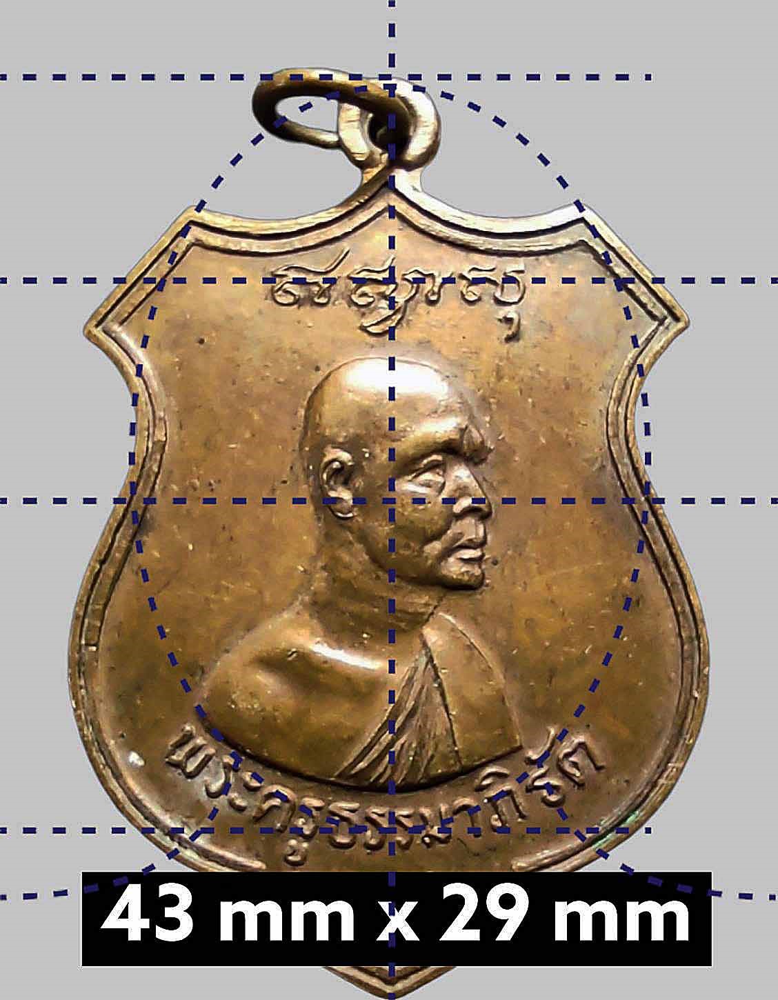 เหรียญหลวงพ่อทองหล่อ วัดป๊อกแป๊ก จ.สระบุรี ปี 2525 เนื้อทองแดง