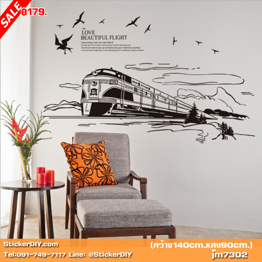 Transparent wall sticker สติ๊กเกอร์ติดผนัง High-Speed Rail "LOVE BEAUTIFUL FLIGHT" (กว้าง140cm.xสูง90cm.)