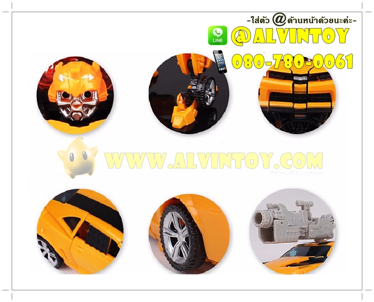 หุ่นยนต์ Bumblebee Transformer 3