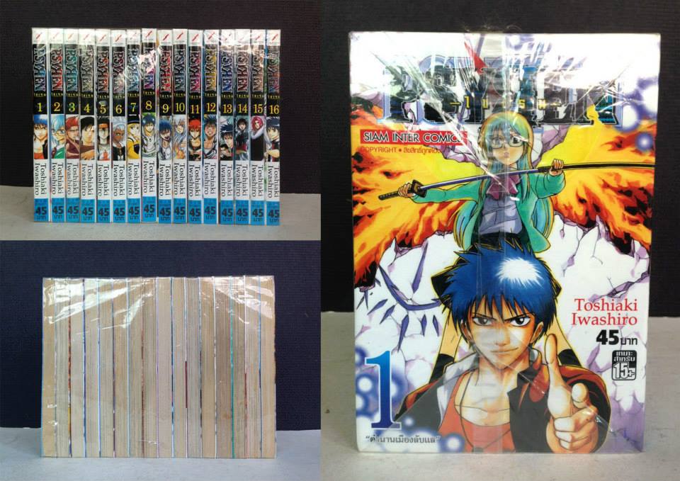 Psyren 1-16 จบ
