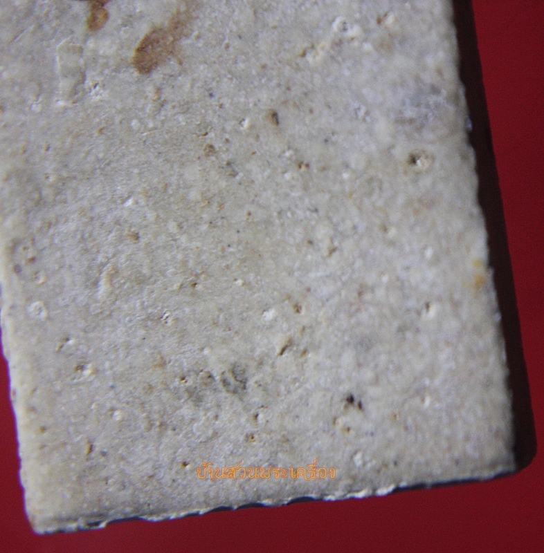 พระสมเด็จ พิมพ์รัศมี ประภามณฑล ไม่ทราบที่