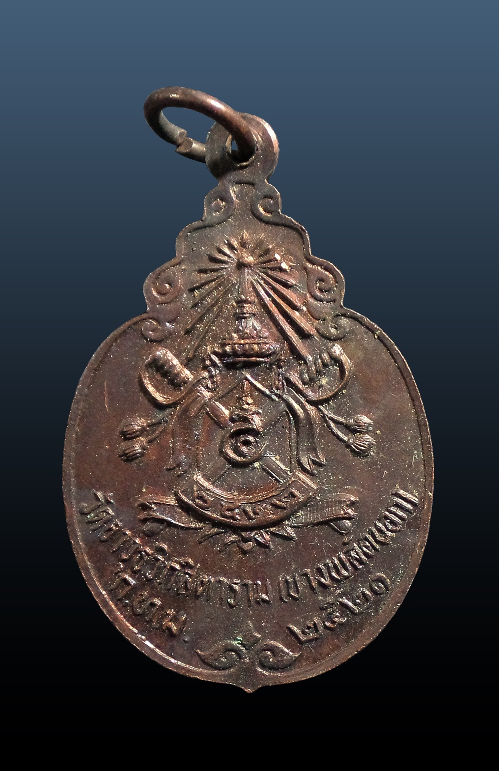 เหรียญพระกริ่งพุทโธ วัดอาวุธฯ จ.กรุงเทพ ปี2521