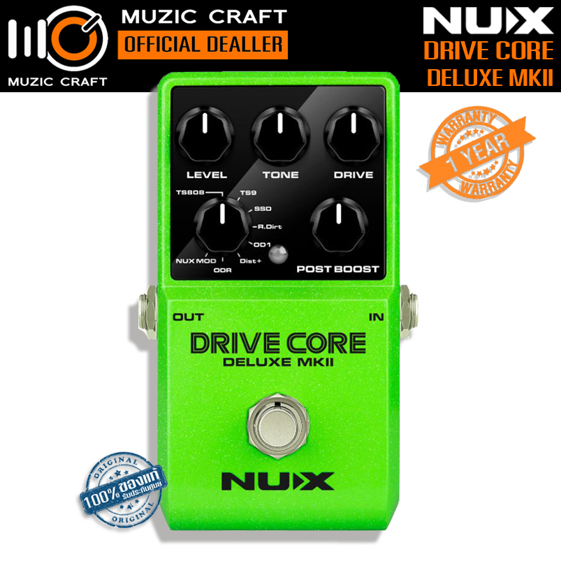 NUX Drive Core Deluxe MKII *ของแท้รับประกัน 1ปี* Overdrive Guitar Effect Pedal, เอฟเฟคกีตาร์โอเวอร์ไดรฟ์