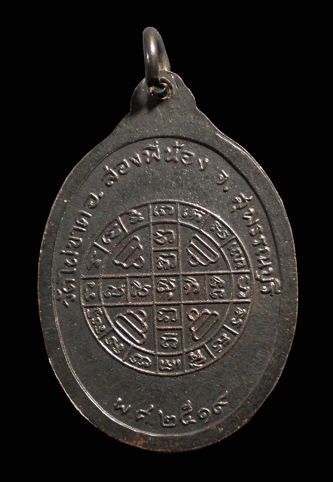 เหรียญหลวงพ่อจี๋ วัดไผ่ขาด สุพรรณบุรี ปี2519