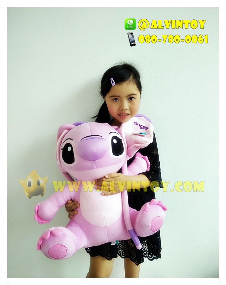 ตุ๊กตา Angel - แองเจิ้ล 16 นิ้ว