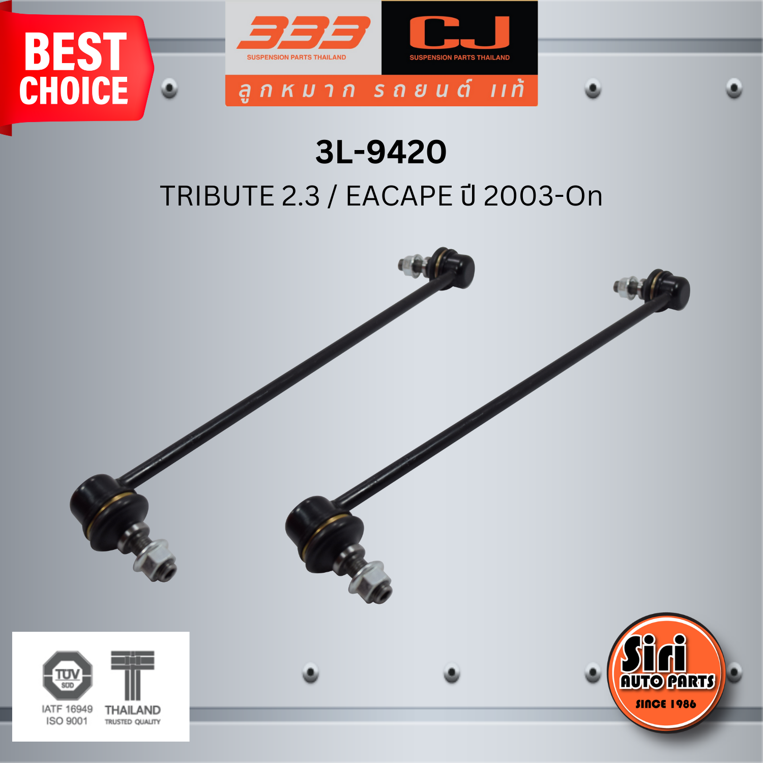 ลูกหมากกันโคลงหน้า MAZDA / FORD TRIBUTE 2.3 / EACAPE ปี 2003-On มาสด้า ฟอร์ด / ขนาด ยาว A 325 mm. เกลียวเสื้อ B 10 mm. ตัวเลขบอกทิศ C 11' R, 13' L / 3L-9420 / ยี่ห้อ 333 (1คู่ 2 ตัว) (STABILIZER LINK FRONT) (ซ้าย / ขวา)