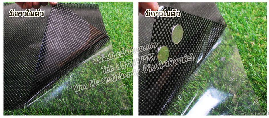 สติ๊กเกอร์ซีทรูติดกระจก สีดำ (หน้ากว้าง 90 cm.) เมตรละ 149 บาท