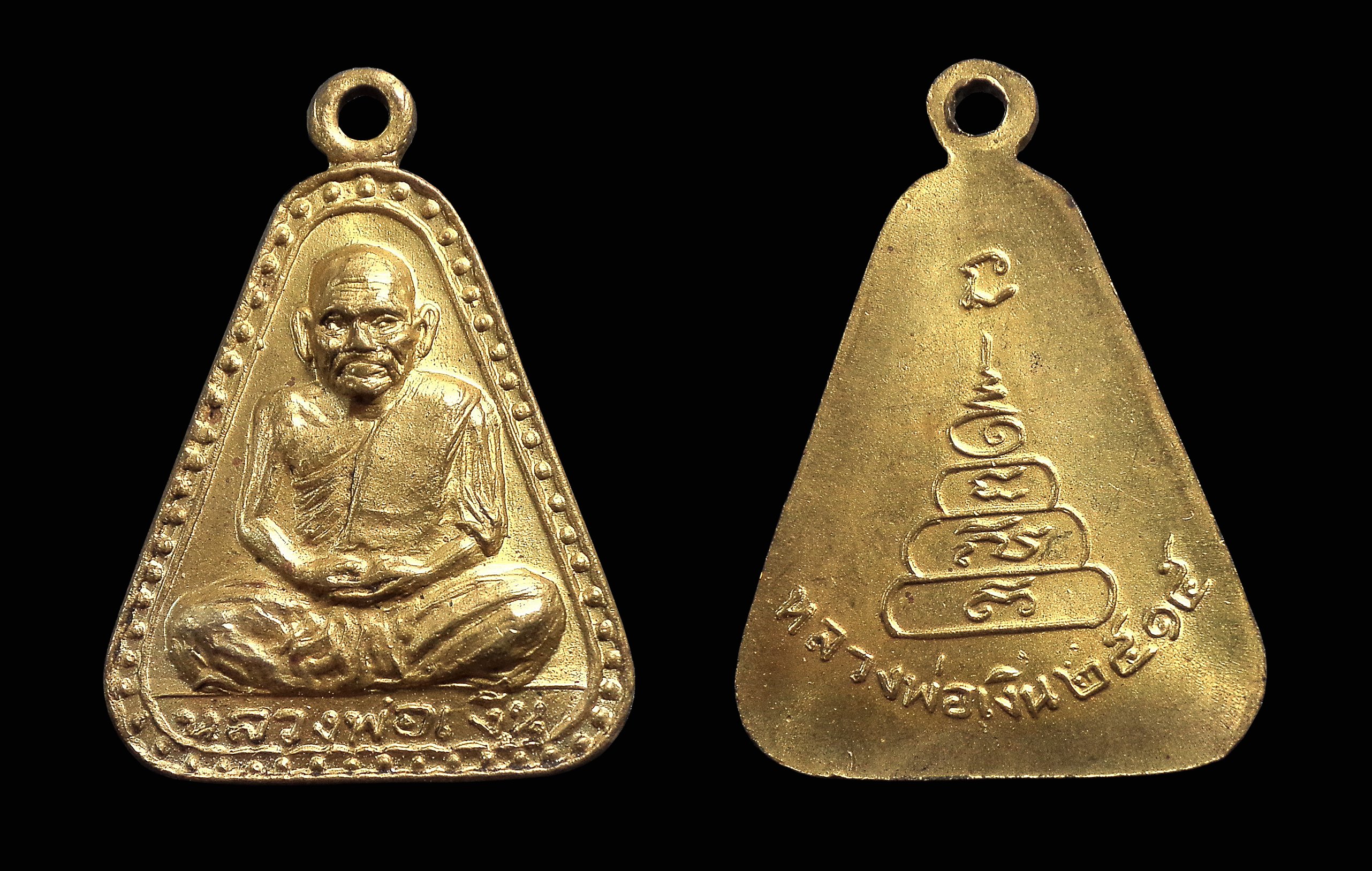 เหรียญจอบใหญ่ หลวงพ่อเงิน วัดบางคลาน จ.พิจิตร