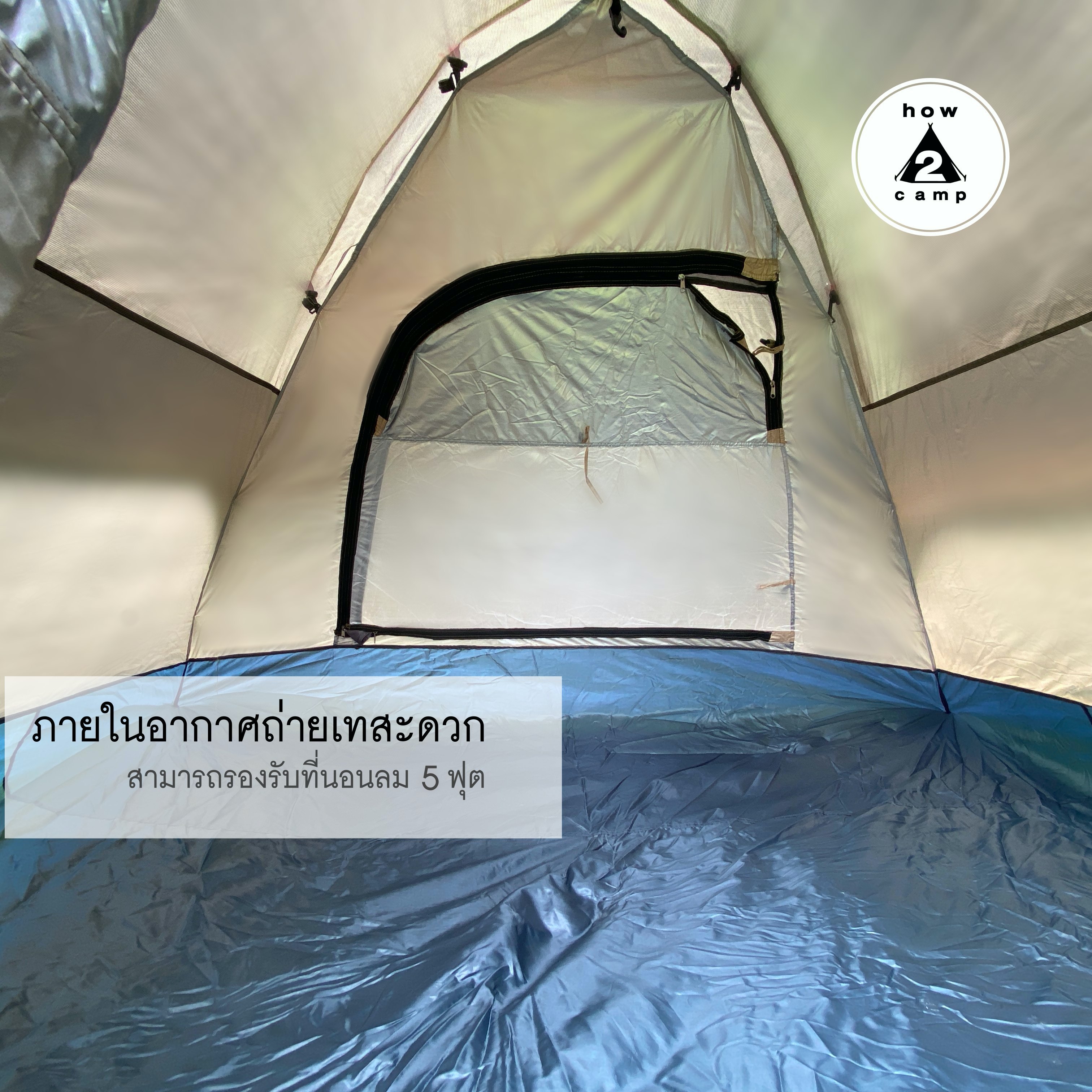 เต็นท์ ออโต้ กางง่าย ภายใน 3 นาที ขนาด 3 คน